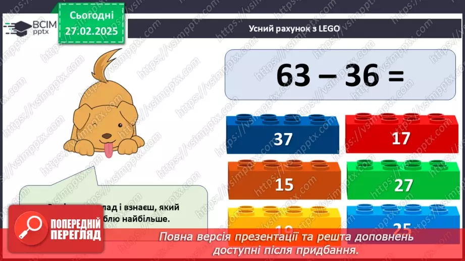 №099 - Буквені вирази. Складання добутків і обчислення їх зна­чень за таблицею.4