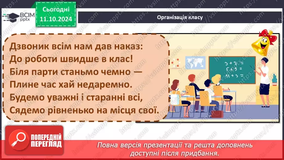 №15 - Тектонічні структури, рельєф і корисні копалини Африки.1