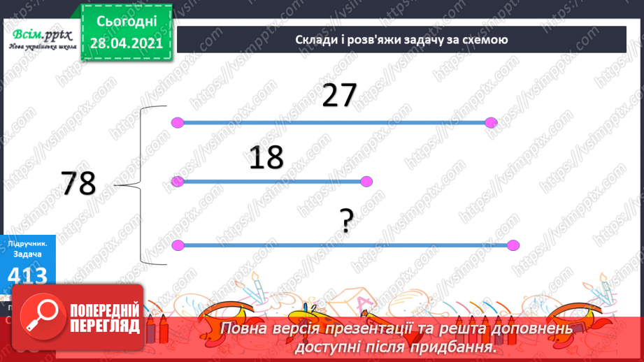 №125 - Ділення двоцифрового числа на одноцифрове виду 72:3, 50:235