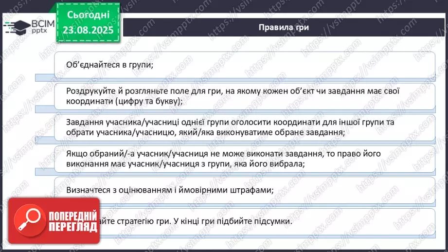 №02 - Навчальне дослідження № 1 «Дослідження фізичних властивостей речовин».16 №02 - Навчальне дослідження № 1 «Дослідження фізичних властивостей речовин».16