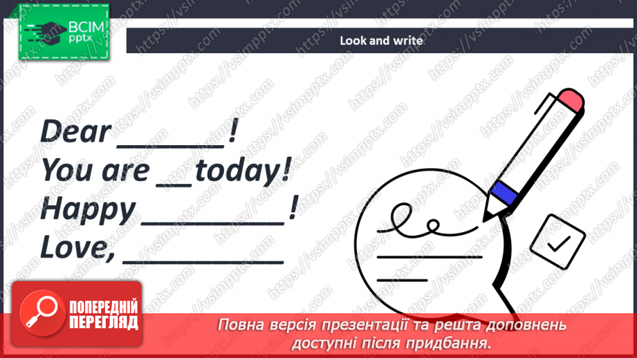 №050 - Happy Birthday! З днем народження!23 №050 - Happy Birthday! З днем народження!23