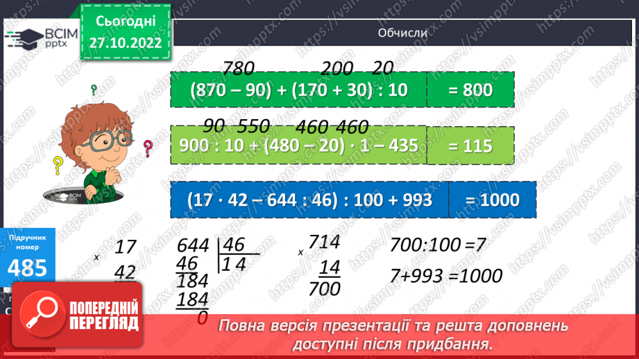 №051 - Перевір себе14 №051 - Перевір себе14