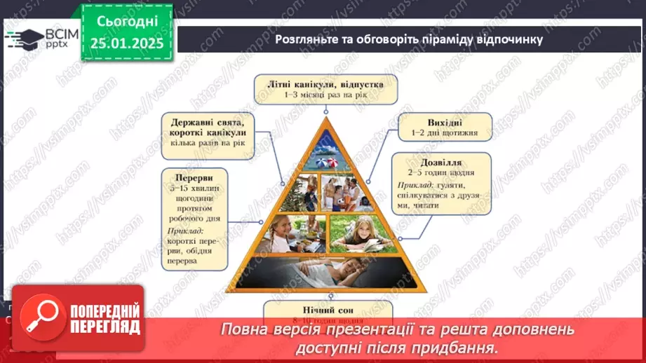 №20 - Біологічні ритми і здоров’я.17