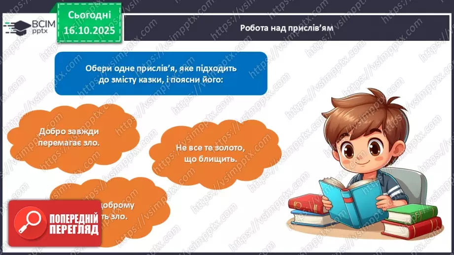 №035 - Леся Мовчун. «Горіхові принцеси».23 №035 - Леся Мовчун. «Горіхові принцеси».23