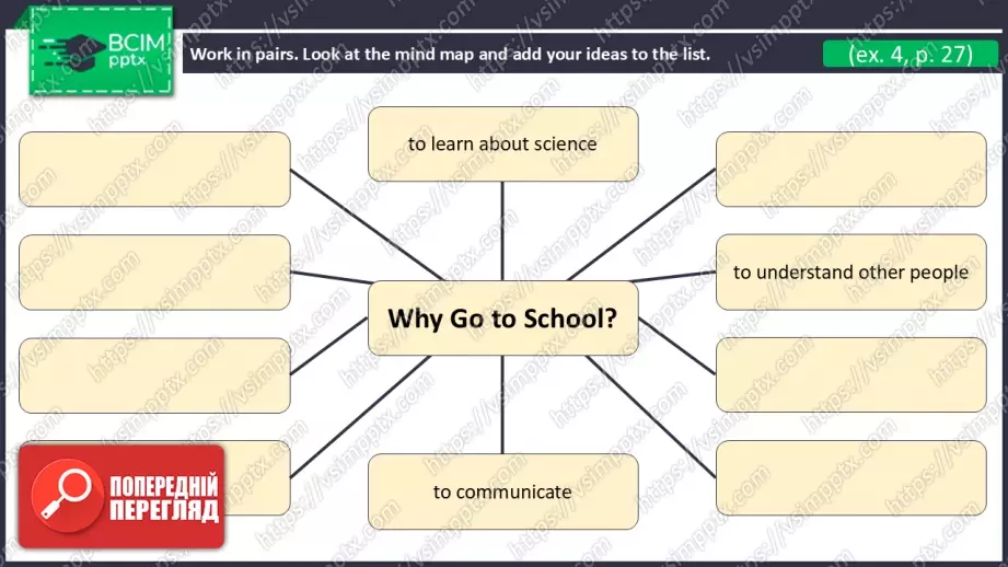 №16 - Чому потрібно ходити до школи? Розвиток навичок читання. Why Go To School? Focus on Reading.24 №16 - Чому потрібно ходити до школи? Розвиток навичок читання. Why Go To School? Focus on Reading.24