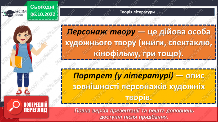 №16 - Чарівні перетворення, їхня роль у казці. Соціальні мотиви в казці «Лелія».21