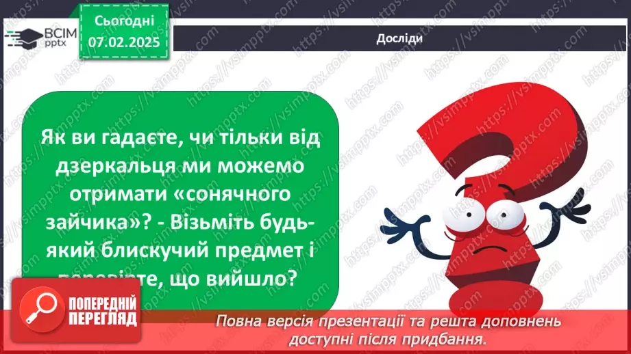 №0064 - Весняні місяці7 №0064 - Весняні місяці7