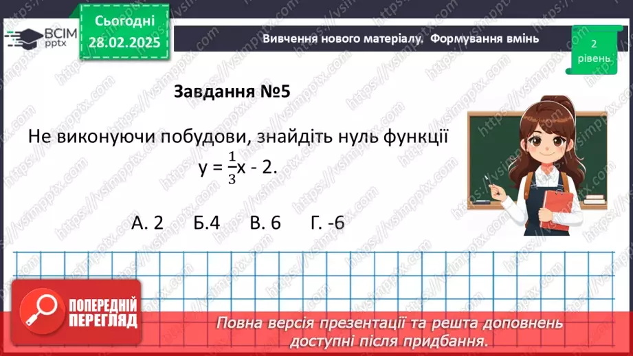 №073 - Розв’язування типових вправ і задач. Самостійна робота13 №073 - Розв’язування типових вправ і задач. Самостійна робота13