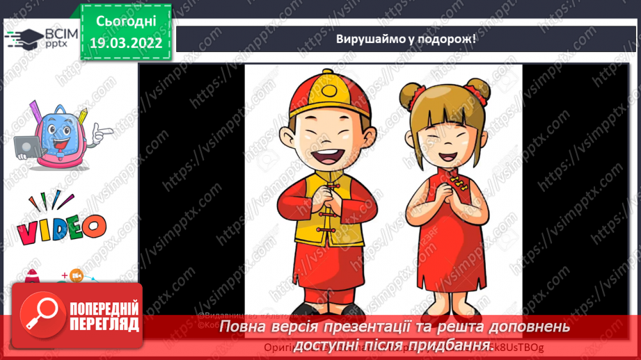 №26 - Чудові інтонації Сходу. Виконання роботи за мотивами китайського живопису.7 №26 - Чудові інтонації Сходу. Виконання роботи за мотивами китайського живопису.7