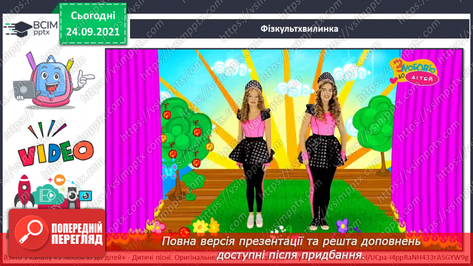 №016 - В. Табур «Сонячні зайчики»13 №016 - В. Табур «Сонячні зайчики»13