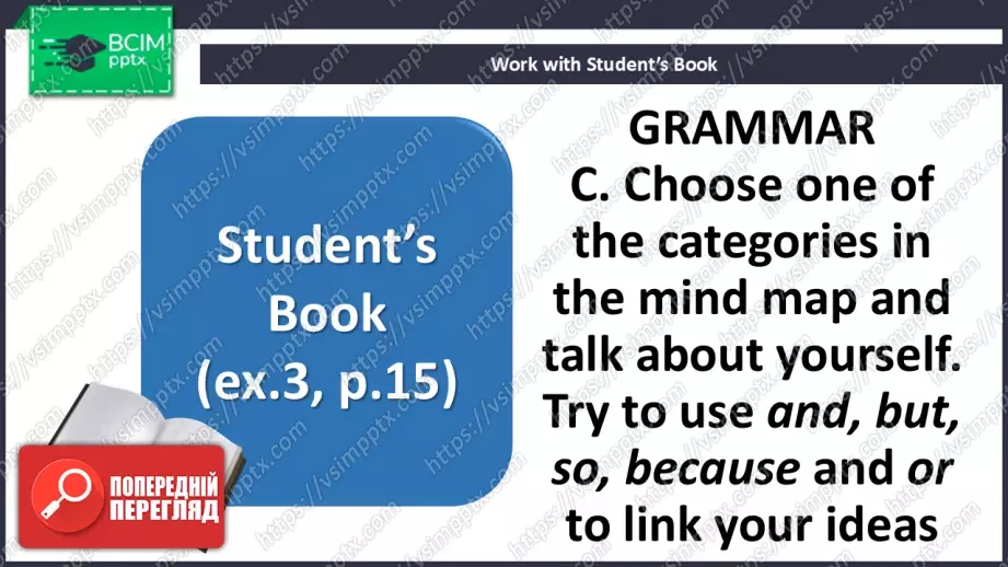 №010 - П/О. ГР3 Про себе9 №010 - П/О. ГР3 Про себе9