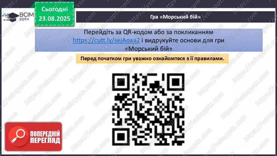 №02 - Навчальне дослідження № 1 «Дослідження фізичних властивостей речовин».15 №02 - Навчальне дослідження № 1 «Дослідження фізичних властивостей речовин».15