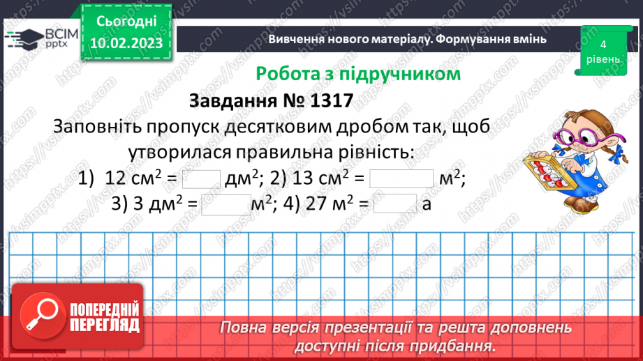 №115 - Розв’язування вправ та задач з десятковими дробами14