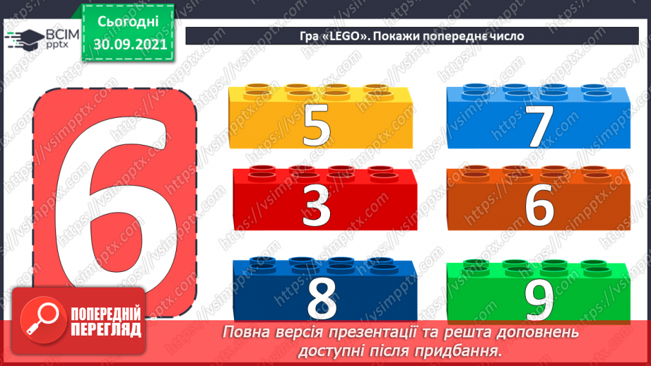 №021 - Знаходження  невідомого  зменшуваного.13