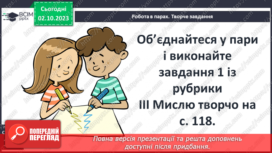 №20 - Історія України в пам’ятках і пам’ятниках.14 №20 - Історія України в пам’ятках і пам’ятниках.14