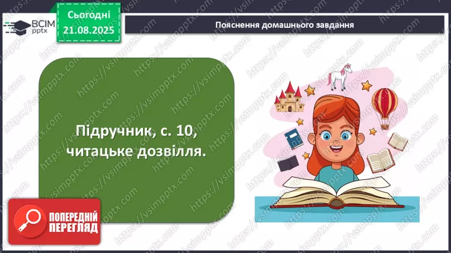 №01 - П/О. ГР1, ГР2, ГР4. Художній твір як явище мистецтва. Функції мистецтва25 №01 - П/О. ГР1, ГР2, ГР4. Художній твір як явище мистецтва. Функції мистецтва25