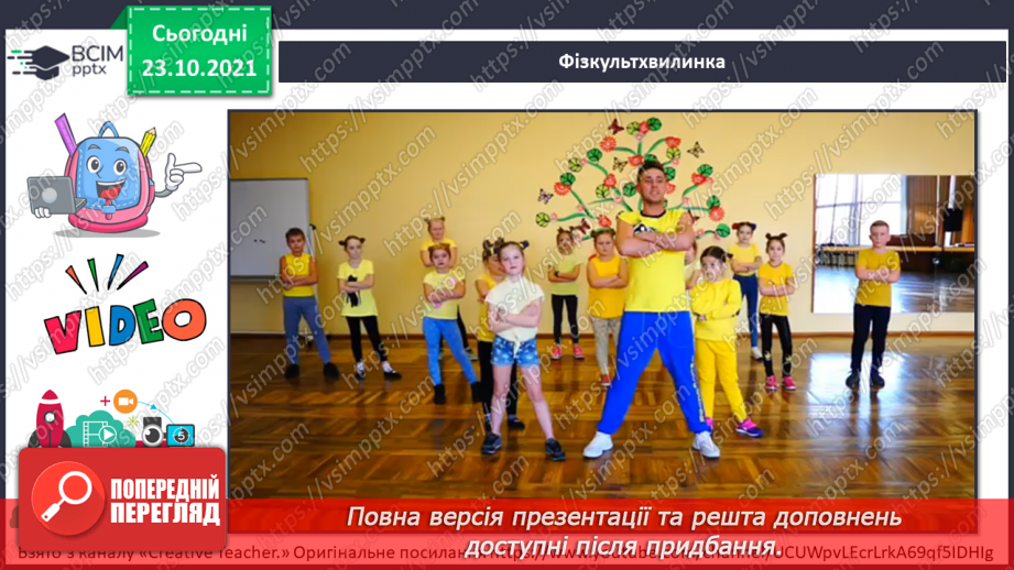 №028 - Н. Чуб «Пригода на дорозі»17 №028 - Н. Чуб «Пригода на дорозі»17