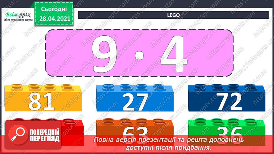 №039 - Складання виразів за схемами й текстами. Розв’язування задач на знаходження суми двох добутків. Порівняння виразів.8 №039 - Складання виразів за схемами й текстами. Розв’язування задач на знаходження суми двох добутків. Порівняння виразів.8