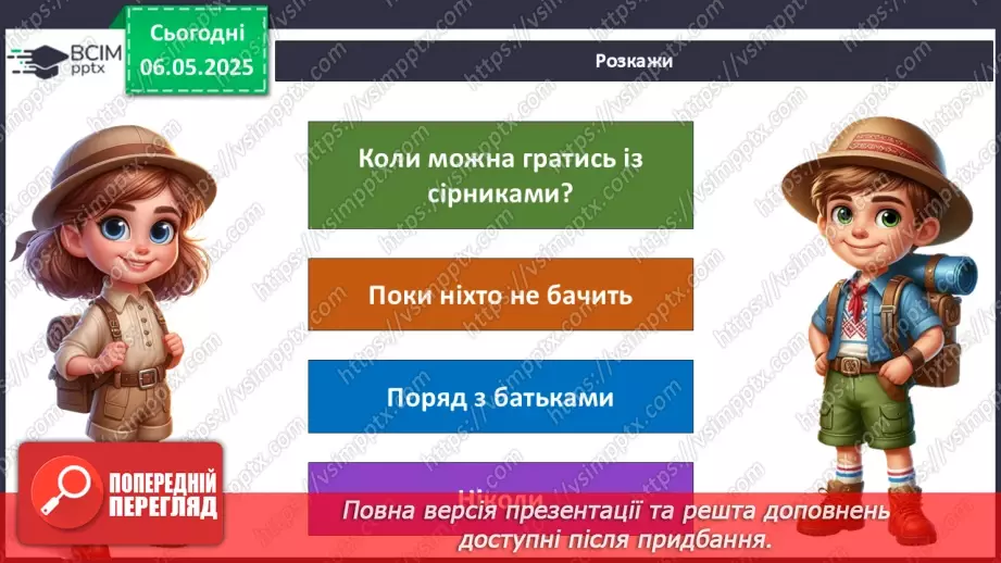 №101-102 - Підсумок за рік. Вікторина23 №101-102 - Підсумок за рік. Вікторина23