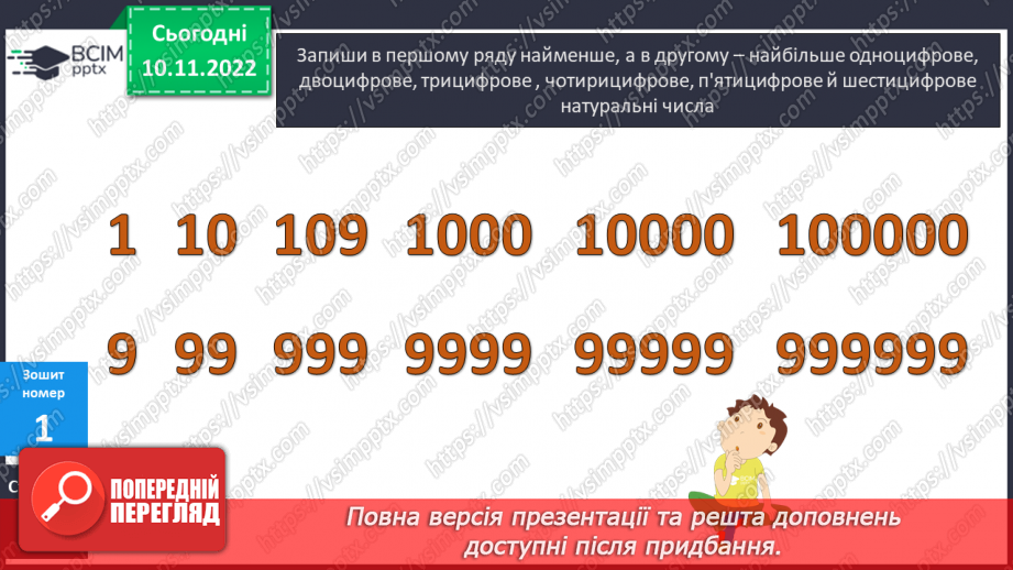 №064-65 - Виконання дій на основі нумерації26 №064-65 - Виконання дій на основі нумерації26