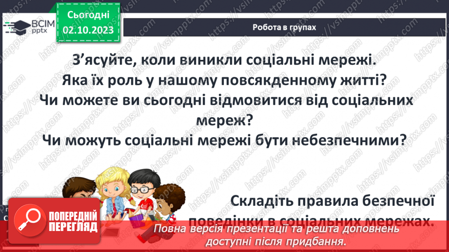 №26 - Періодизація історії людства від давнини до сучасності: новітня історія16 №26 - Періодизація історії людства від давнини до сучасності: новітня історія16