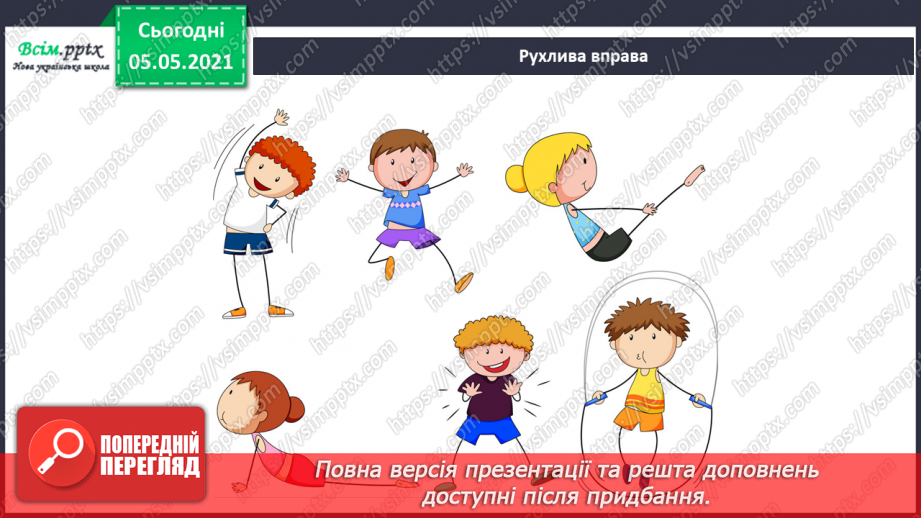 №066 - Розповідаю про себе та інших.7 №066 - Розповідаю про себе та інших.7