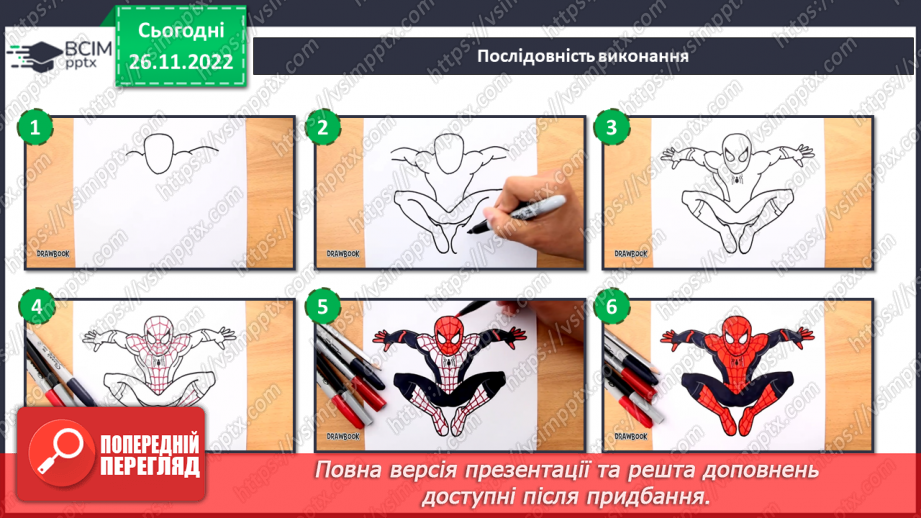 №15 - Художні образи в дитячому кінофільмі17 №15 - Художні образи в дитячому кінофільмі17