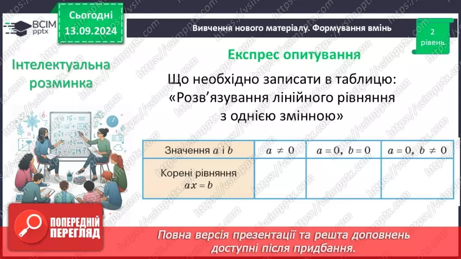 №010 - Розв’язування типових вправ і задач.5