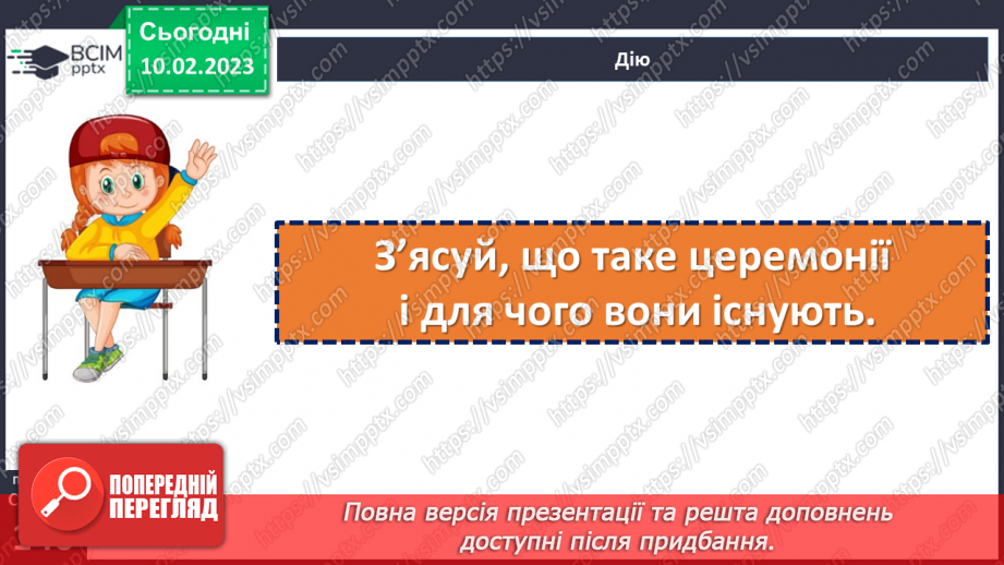 №23 - Яку користь приносить толерантність?16 №23 - Яку користь приносить толерантність?16