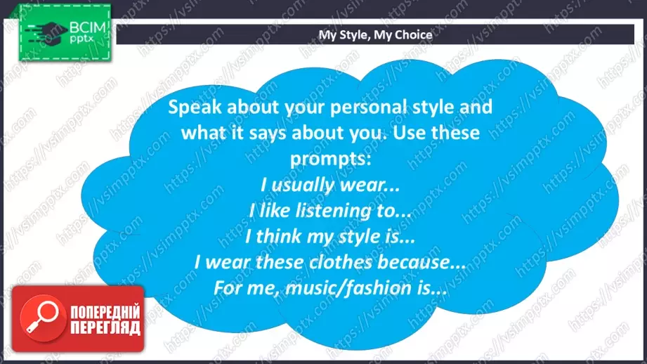 №017 - Сторінки для читачів. Молодіжні культури16 №017 - Сторінки для читачів. Молодіжні культури16