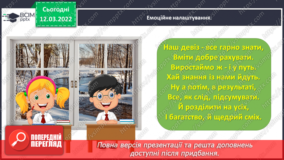 №121 - Знайомимось із задачами на одночасний рух двох тіл у різних напрямках: знаходимо відстань1