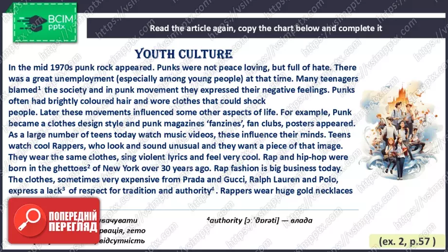 №018 - Сторінки для читачів. Молодіжні культури6 №018 - Сторінки для читачів. Молодіжні культури6