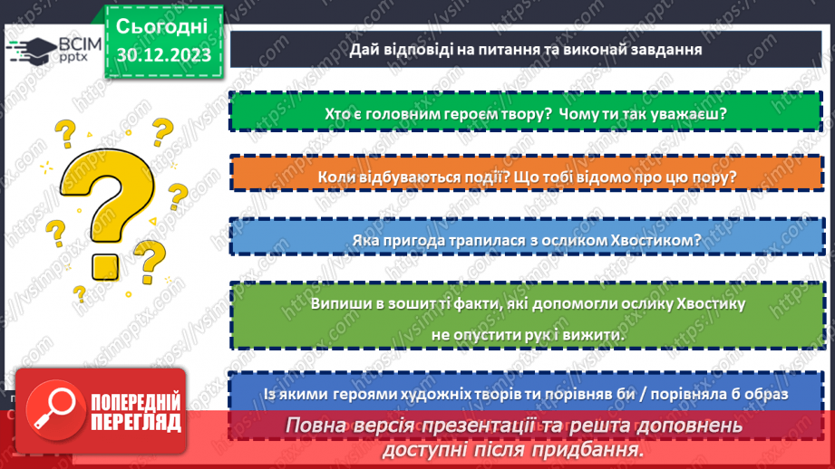 №35-36 - Олександр Гаврош «Різдвяна історія ослика Хвостика»18 №35-36 - Олександр Гаврош «Різдвяна історія ослика Хвостика»18