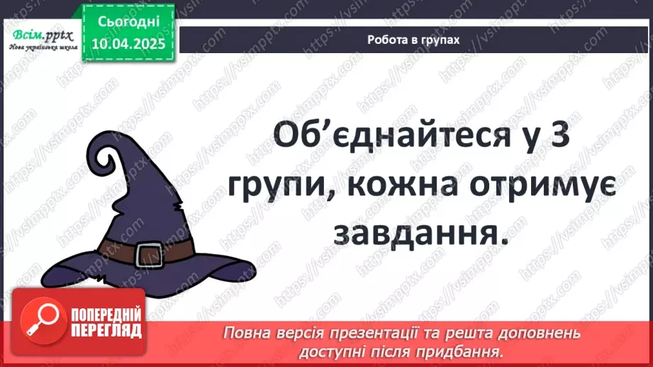 №49 - ПЧ 2. Ролінґ Дж. «Гаррі Поттер і келих вогню»16
