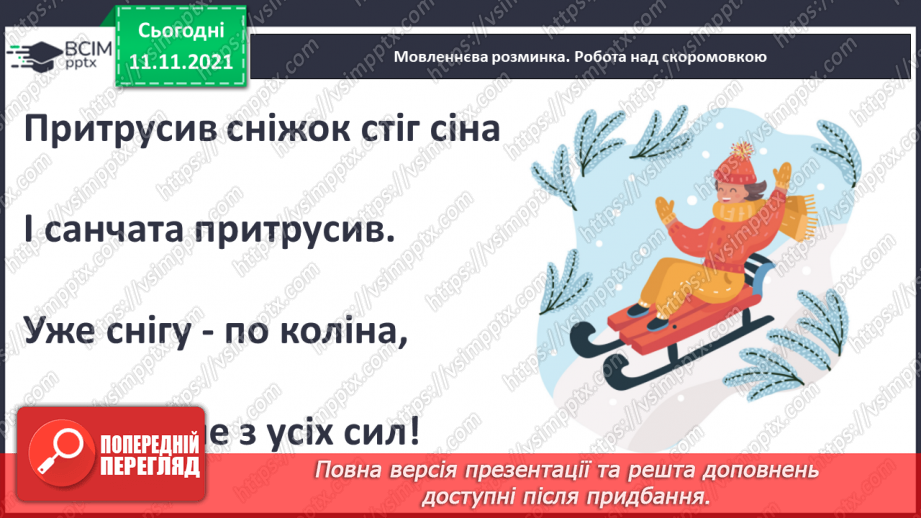 №048 - А . Качан «Після бурі», «Летючий корабель»4 №048 - А . Качан «Після бурі», «Летючий корабель»4