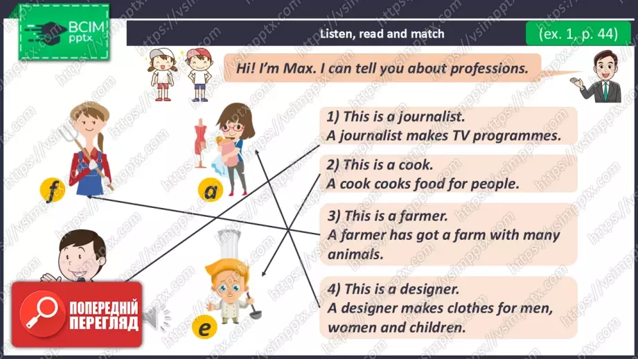 №029 - Я хочу бути інженером. Розвиток навичок сприймання на слух. Робота з малюнками. I Want to Be an Engineer!9 №029 - Я хочу бути інженером. Розвиток навичок сприймання на слух. Робота з малюнками. I Want to Be an Engineer!9