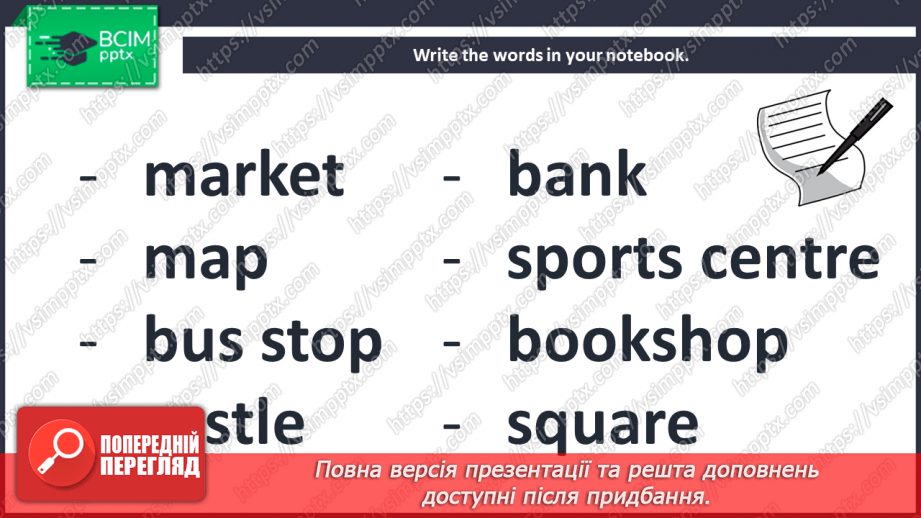 №025 - Around town. Skills. Places of the town.9 №025 - Around town. Skills. Places of the town.9
