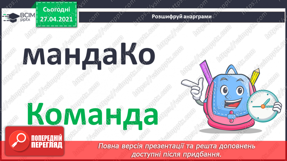 №33 - Створення власних літературних творів за допомогою текстових та графічних редакторів.6