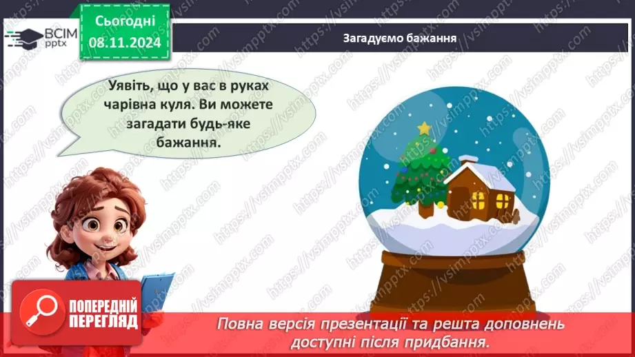 №15 - Новорічний квест. _25 №15 - Новорічний квест. _25