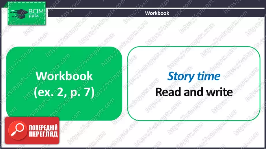 №011 - Тепер я можу. Узагальнення вивченого матеріалу. Now I can.23 №011 - Тепер я можу. Узагальнення вивченого матеріалу. Now I can.23