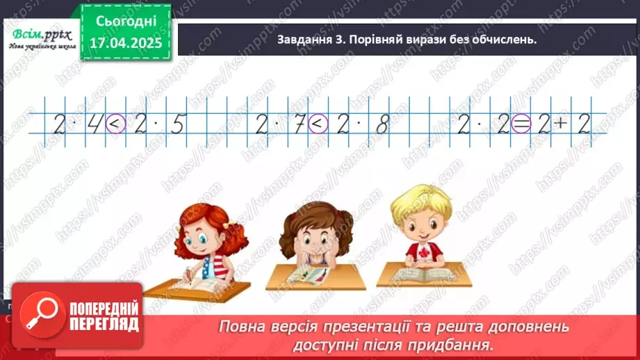 №122 - Розв’язуємо складені задачі на знаходження остачі16 №122 - Розв’язуємо складені задачі на знаходження остачі16