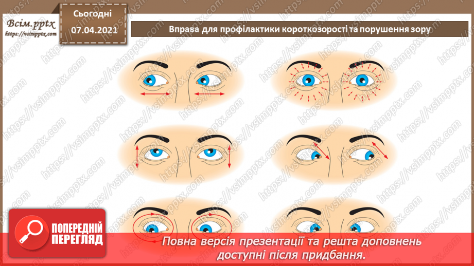 №55 - Алгоритм знаходження елементів, що задовольняють задані умови.10