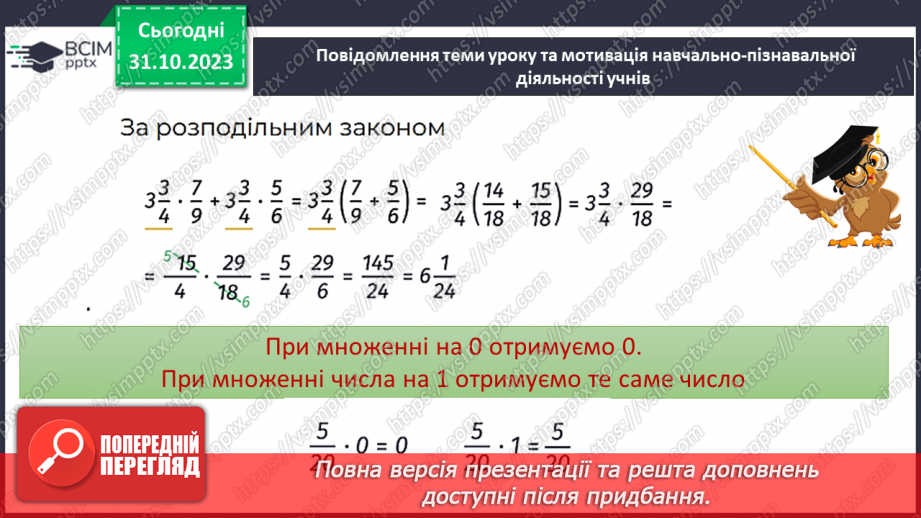 №050-51 - Систематизація знань і підготовка до тематичного оцінювання. Самостійна робота №611