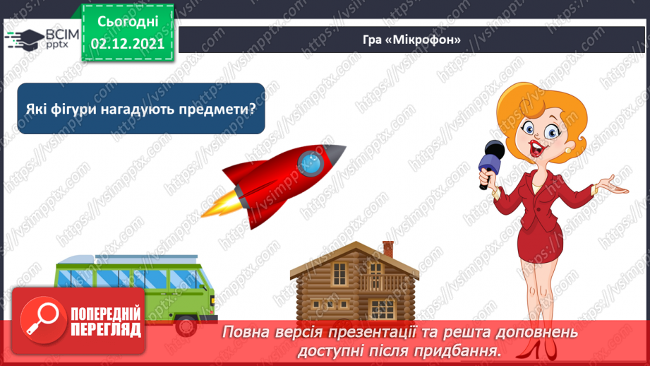 №015-16 - Узагальнення. Відповіді на запитання і завдання. Підготовка до різдвяноноворічних свят3