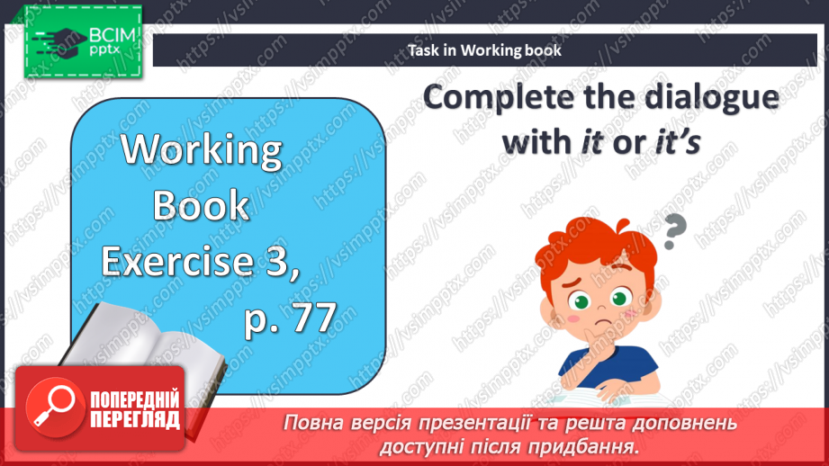 №103 - Погодні явища18 №103 - Погодні явища18