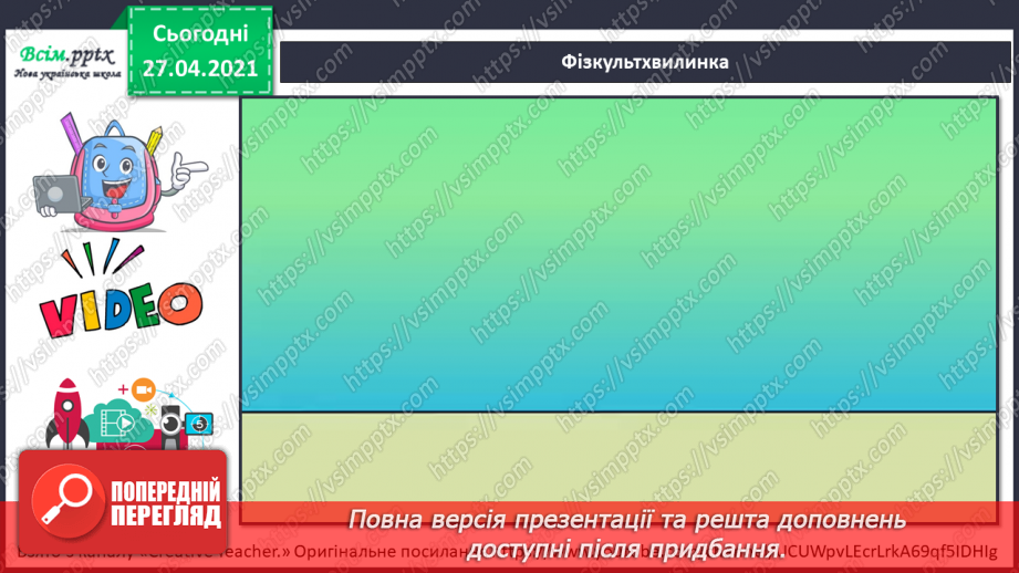 №056 - Які радощі й небезпеки підготувала людям зима?22