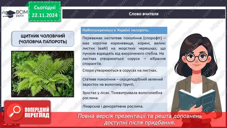 №38 - Узагальнювальні дослідницькі завдання.12