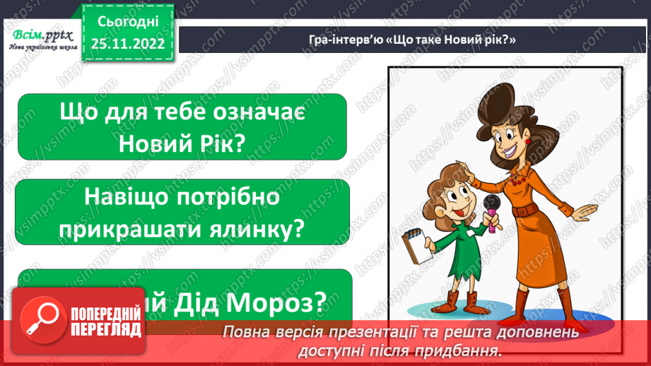 №0045 - Святковий календар  зими.20