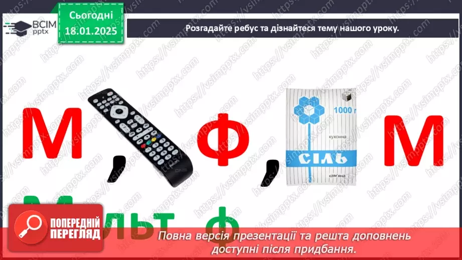 №019 - Професії в кіномистецтві3
