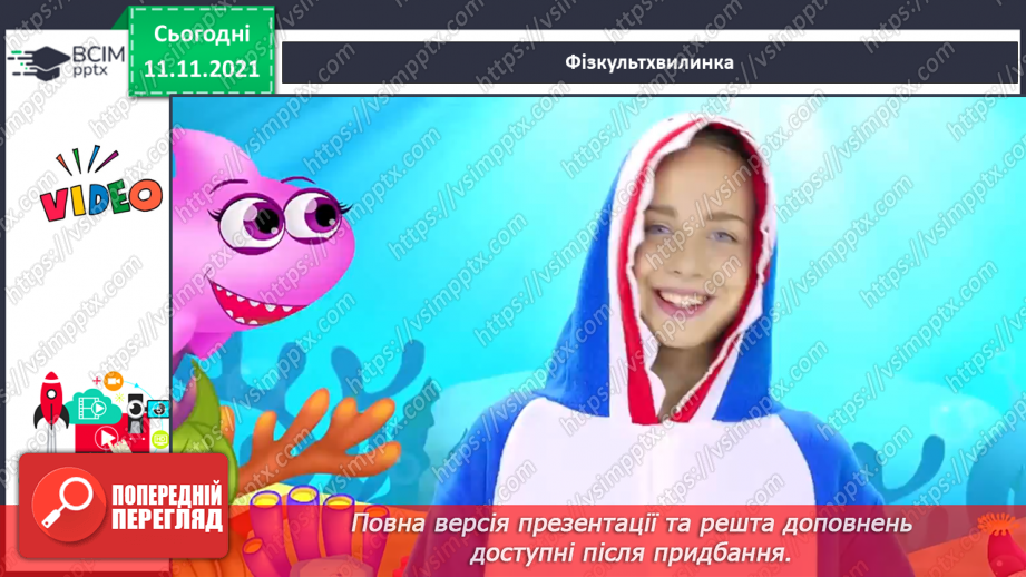 №034 - Закріплення складу чисел 6–10.19 №034 - Закріплення складу чисел 6–10.19